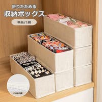 PlusNao（プラスナオ）の収納・家具/収納・衣類収納