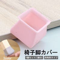 PlusNao（プラスナオ）の収納・家具/チェア