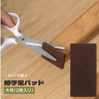 PlusNao（プラスナオ）の収納・家具/椅子・チェア