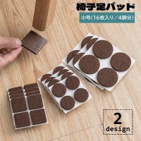 PlusNao（プラスナオ）の収納・家具/椅子・チェア