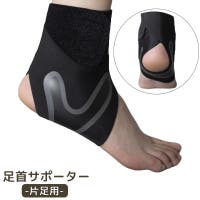 PlusNao（プラスナオ）のスポーツ用品/サポーター