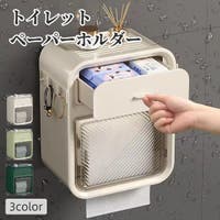 PlusNao（プラスナオ）のバス・トイレ・掃除洗濯/トイレ用品