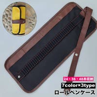 PlusNao（プラスナオ）の文房具/ペン類・ペンケース