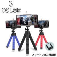PlusNao（プラスナオ）の小物/スマホグッズ