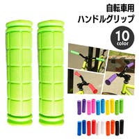 PlusNao（プラスナオ）のアウトドア/自転車・サイクリング