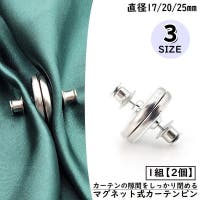 PlusNao（プラスナオ）の寝具・インテリア雑貨/カーテン