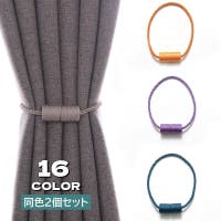 PlusNao（プラスナオ）の寝具・インテリア/カーテン