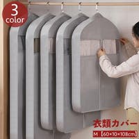 PlusNao（プラスナオ）の収納・家具/衣類収納