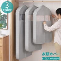 PlusNao（プラスナオ）の収納・家具/衣類収納
