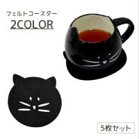 PlusNao（プラスナオ）の食器・キッチン用品/コースター