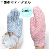PlusNao（プラスナオ）の日用品/タオル