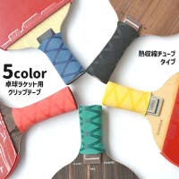 PlusNao（プラスナオ）のスポーツ用品/スポーツアクセサリー