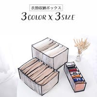 PlusNao（プラスナオ）の収納・家具/衣類収納