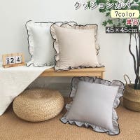 PlusNao（プラスナオ）の寝具・インテリア/クッション