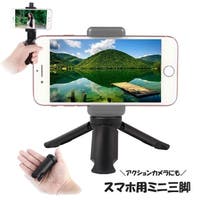 PlusNao（プラスナオ）の小物/スマホグッズ