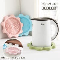 PlusNao（プラスナオ）のキッチン/コースター