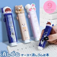 PlusNao（プラスナオ）の文房具/ペン類・ペンケース
