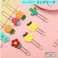 PlusNao（プラスナオ）の文具/その他文具
