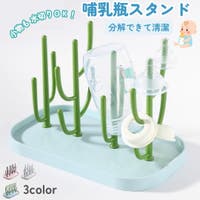 PlusNao（プラスナオ）のベビー/ベビー用品