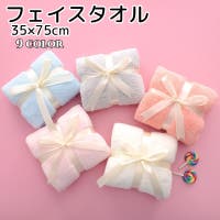 PlusNao（プラスナオ）の日用品/タオル