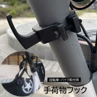 PlusNao（プラスナオ）のアウトドア/自転車・サイクリング