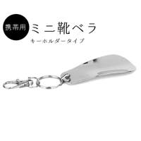 PlusNao（プラスナオ）のシューズ・靴/シューケア用品