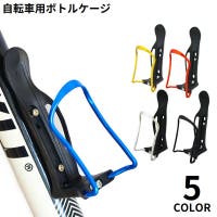 PlusNao（プラスナオ）のアウトドア/自転車・サイクリング