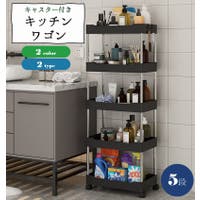 PlusNao（プラスナオ）の収納・家具/食器棚・キッチン収納