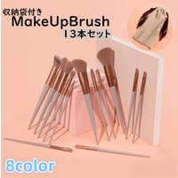 PlusNao（プラスナオ）のメイク小物/メイク道具