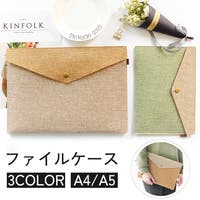 PlusNao（プラスナオ）の文房具/クリアファイル
