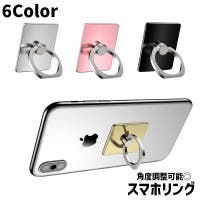 PlusNao（プラスナオ）の小物/スマートフォン・タブレット関連グッズ