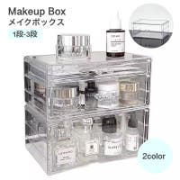 PlusNao（プラスナオ）のメイク用品/メイク収納