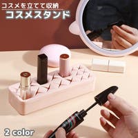 PlusNao（プラスナオ）のメイク小物/収納
