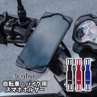 PlusNao（プラスナオ）のアウトドア/自転車・サイクリング