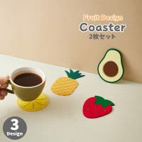 PlusNao（プラスナオ）の食器・キッチン用品/コースター