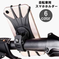PlusNao（プラスナオ）のアウトドア/自転車・サイクリング