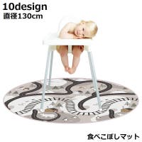 PlusNao（プラスナオ）のベビー/ベビー用品