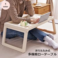 PlusNao（プラスナオ）の収納・家具/テーブル