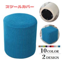 PlusNao（プラスナオ）の収納・家具/チェア