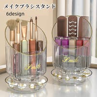 PlusNao（プラスナオ）のメイク小物/収納