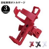 PlusNao（プラスナオ）のアウトドア/自転車・サイクリング