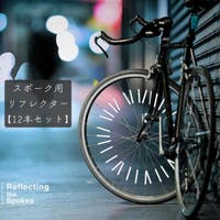 PlusNao（プラスナオ）のアウトドア/自転車・サイクリング