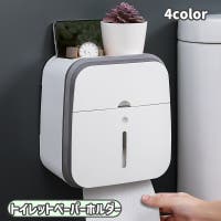 PlusNao（プラスナオ）の日用品/トイレ用品
