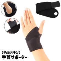 PlusNao（プラスナオ）のスポーツ用品/サポーター