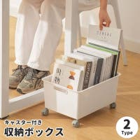 PlusNao（プラスナオ）の収納・家具/その他収納・家具