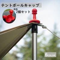 PlusNao（プラスナオ）のアウトドア/キャンプ