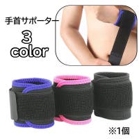 PlusNao（プラスナオ）のスポーツ用品/サポーター