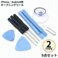 PlusNao（プラスナオ）の小物/スマートフォン・タブレット関連グッズ