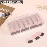 PlusNao（プラスナオ）のカラーコンタクト/ケース・小物