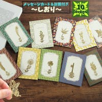 PlusNao（プラスナオ）の文房具/その他文房具